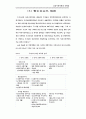 금융시장 16페이지