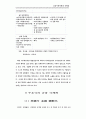 금융시장 18페이지