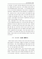 금융시장 19페이지