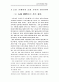 금융시장 21페이지