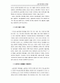 금융시장 24페이지