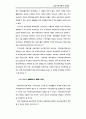금융시장 25페이지