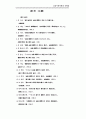 금융시장 30페이지
