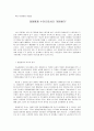 경영통제수단으로서 경영참가 1페이지