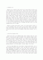 경영통제수단으로서 경영참가 4페이지