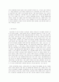 경영통제수단으로서 경영참가 6페이지