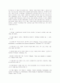 경영통제수단으로서 경영참가 8페이지