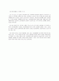 경영통제수단으로서 경영참가 9페이지