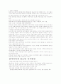 잠자리의 생태 3페이지