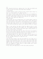 잠자리의 생태 5페이지