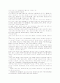 잠자리의 생태 7페이지