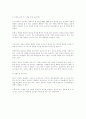 잠자리의 생태 11페이지