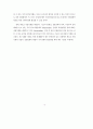 전자상거래-Intermediary20산업 4페이지