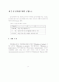 전자상거래-Intermediary20산업 7페이지