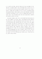 전자상거래-Intermediary20산업 12페이지