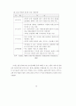 전자상거래-Intermediary20산업 14페이지
