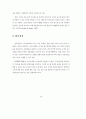 전자상거래-Intermediary20산업 16페이지