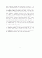 전자상거래-Intermediary20산업 21페이지