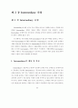 전자상거래-Intermediary20산업 22페이지