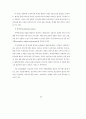 전자상거래-Intermediary20산업 33페이지