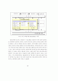 전자상거래-Intermediary20산업 36페이지