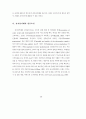 전자상거래-Intermediary20산업 39페이지