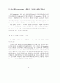 전자상거래-Intermediary20산업 45페이지
