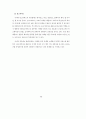 전자상거래-Intermediary20산업 46페이지