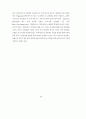 전자상거래-Intermediary20산업 48페이지