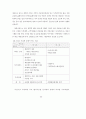 전자상거래-Intermediary20산업 55페이지