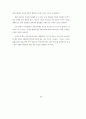 전자상거래-Intermediary20산업 59페이지