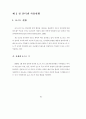 전자상거래-Intermediary20산업 61페이지