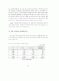 전자상거래-Intermediary20산업 72페이지