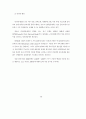 전자상거래-Intermediary20산업 78페이지