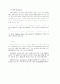 전자상거래-Intermediary20산업 81페이지
