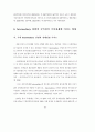 전자상거래-Intermediary20산업 87페이지