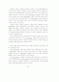 전자상거래-Intermediary20산업 90페이지
