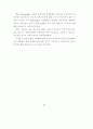전자상거래-Intermediary20산업 91페이지
