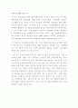 분단의경제학 -통일의 경제학 3페이지
