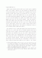 분단의경제학 -통일의 경제학 7페이지