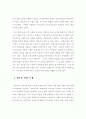 분단의경제학 -통일의 경제학 8페이지