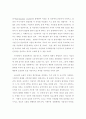 분단의경제학 -통일의 경제학 14페이지