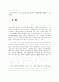 분단의경제학 -통일의 경제학 15페이지