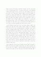 분단의경제학 -통일의 경제학 18페이지