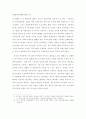 분단의경제학 -통일의 경제학 19페이지