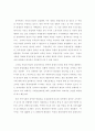 분단의경제학 -통일의 경제학 20페이지