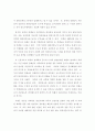 분단의경제학 -통일의 경제학 24페이지