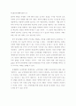 분단의경제학 -통일의 경제학 25페이지