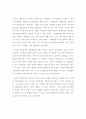 분단의경제학 -통일의 경제학 26페이지