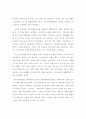 분단의경제학 -통일의 경제학 28페이지